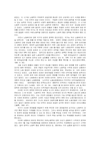 60년대의 사회환경과 사회복지 - 노동시장의 문제를 중심으로-13