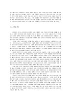 60년대의 사회환경과 사회복지 - 노동시장의 문제를 중심으로-20