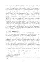 815직후 정치지도자 노선 비교-3
