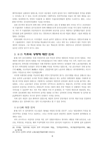 815직후 정치지도자 노선 비교-6