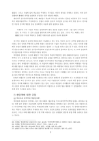815직후 정치지도자 노선 비교-7