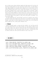 815직후 정치지도자 노선 비교-10