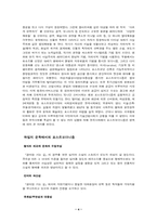 90년대 소설문학-4