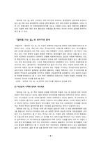 90년대 소설문학-5