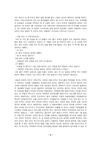 90년대 소설문학-6