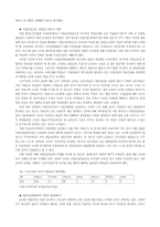 99 환경분야 국정감사 주요 쟁점-2