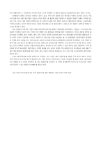 99 환경분야 국정감사 주요 쟁점-3