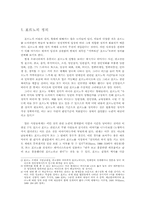 가까워진 포르노, 그 사회적 의미와 영향-2