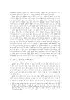 가까워진 포르노, 그 사회적 의미와 영향-3