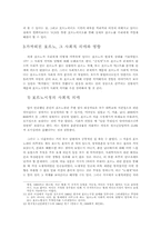 가까워진 포르노, 그 사회적 의미와 영향-5