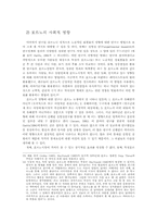 가까워진 포르노, 그 사회적 의미와 영향-7