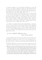 가까워진 포르노, 그 사회적 의미와 영향-8