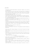 가까워진 포르노, 그 사회적 의미와 영향-15