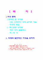 가부장적 사회에 대한 역설.-1