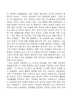 가부장적 사회에 대한 역설.-7