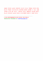 가부장적 사회에 대한 역설.-12
