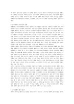 가상현실에 대한 윤리신학적 해석-7