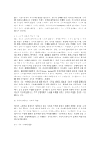 가상현실에 대한 윤리신학적 해석-10