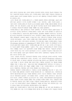 가상현실에 대한 윤리신학적 해석-13