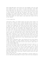 가상현실에 대한 윤리신학적 해석-17