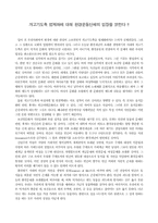 개고기도축 법제화에 대해 환경운동단체의 입장을 밝힌다 !!-1