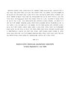 개고기도축 법제화에 대해 환경운동단체의 입장을 밝힌다 !!-2