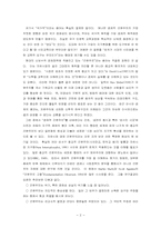 경제적 근본주의와 지구화가 남긴 공교육의 과제-2