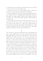 경제적 근본주의와 지구화가 남긴 공교육의 과제-3