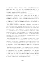 경제적 근본주의와 지구화가 남긴 공교육의 과제-4
