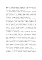 경제적 근본주의와 지구화가 남긴 공교육의 과제-6