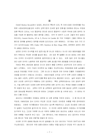 경제적 근본주의와 지구화가 남긴 공교육의 과제-7