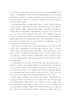 경제적 근본주의와 지구화가 남긴 공교육의 과제-9