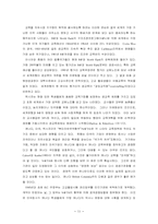 경제적 근본주의와 지구화가 남긴 공교육의 과제-11