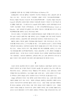 경제적 근본주의와 지구화가 남긴 공교육의 과제-12