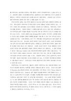 경제적 근본주의와 지구화가 남긴 공교육의 과제-13