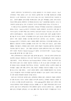 경제적 근본주의와 지구화가 남긴 공교육의 과제-14