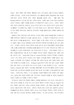 경제적 근본주의와 지구화가 남긴 공교육의 과제-15