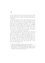 공간 메타포에 의한 상상의 문화적 체험-2