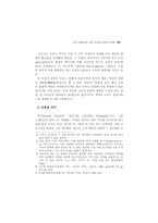 공간 메타포에 의한 상상의 문화적 체험-3