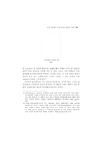 공간 메타포에 의한 상상의 문화적 체험-5