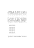 공간 메타포에 의한 상상의 문화적 체험-6