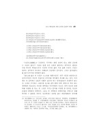 공간 메타포에 의한 상상의 문화적 체험-7