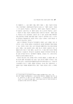 공간 메타포에 의한 상상의 문화적 체험-9
