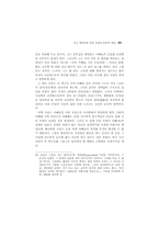 공간 메타포에 의한 상상의 문화적 체험-11