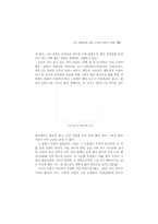 공간 메타포에 의한 상상의 문화적 체험-13