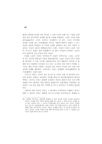 공간 메타포에 의한 상상의 문화적 체험-14