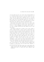 공간 메타포에 의한 상상의 문화적 체험-15