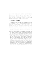 공간 메타포에 의한 상상의 문화적 체험-16