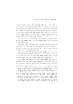 공간 메타포에 의한 상상의 문화적 체험-17