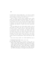 공간 메타포에 의한 상상의 문화적 체험-18